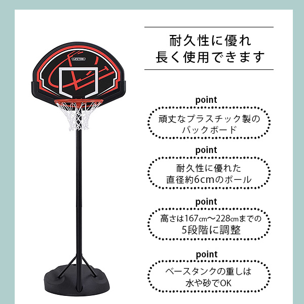 ライフタイム ユース ポータブル バスケットボール ゴール 高さ228cm