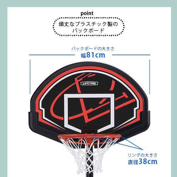 ライフタイム ユース ポータブル バスケットボール ゴール 高さ228cm