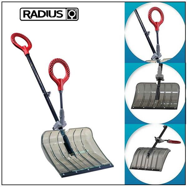 【ゆきページ】 Radius Garden 18インチ スノーショベル アシストハンドル付き 雪かき