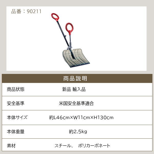 Radius Garden 18インチ スノーショベル アシストハンドル付き 雪かき