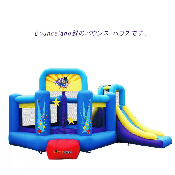 お取り寄せ/エアー遊具 バウンスランド ポップスター バウンス