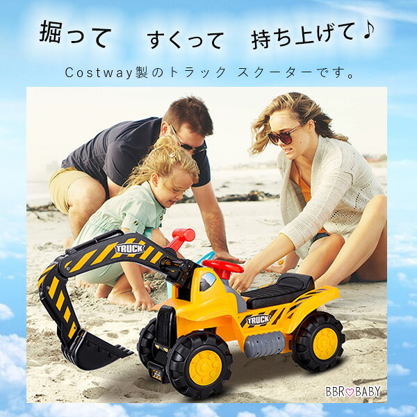 Costway ライドオン エクスカベーター ディガー トラック スクーター