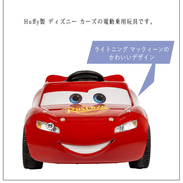 カーズ チャンピオン 三輪車 ディズニー キッズ 子供乗り物 新品 さんりんしゃ 楽天市場】カーズ チャンピオン 三輪車(1台)【アイデス】[三輪車