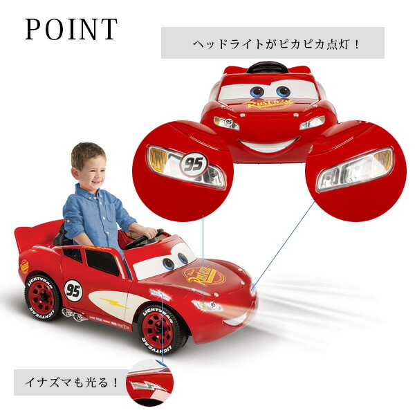Disney Huffy ディズニー カーズ ライトニング マックィーン 12V