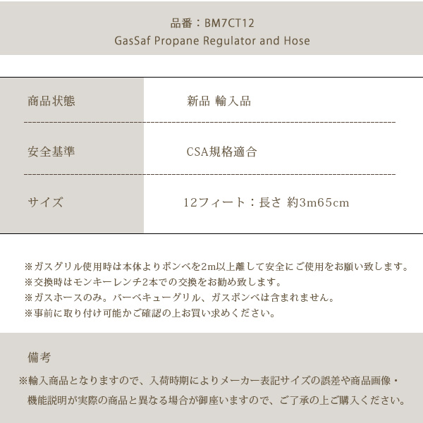 GasSaf プロパン レギュレーター and ホース 12フィート/約3m65cm