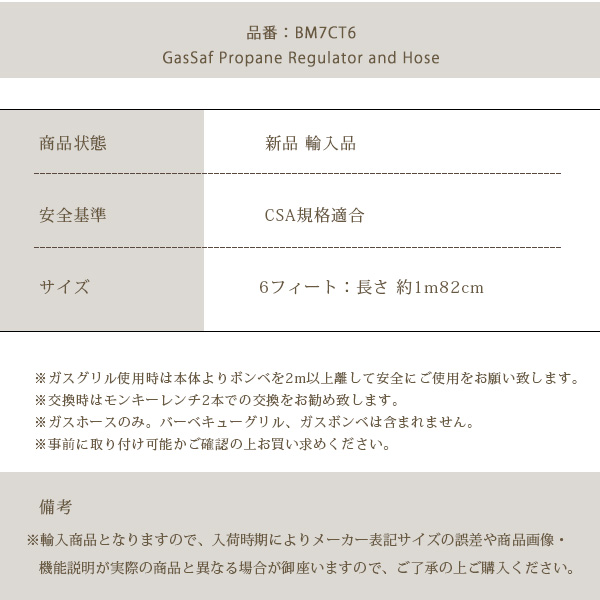 GasSaf プロパン レギュレーター and ホース 6フィート/約1m82cm