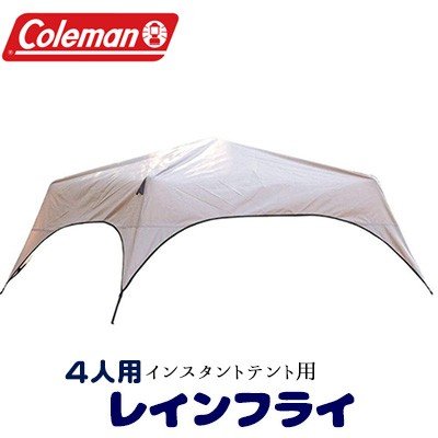 コールマン インスタント キャビン テント サイズ 約L244cm×W214cm