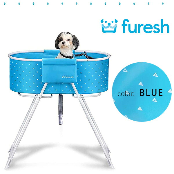 Furesh インサイダー エレベーテッド ドッグ バスタブ 小型犬 中型犬