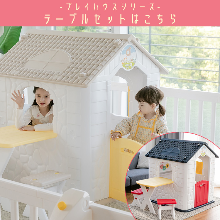 HAENIM TOY/Anuri/ ファンパーク キッズ プレイハウス キッズハウス すべり台 室内 遊具 : hn-777 : BBRベビー -  通販 - Yahoo!ショッピング