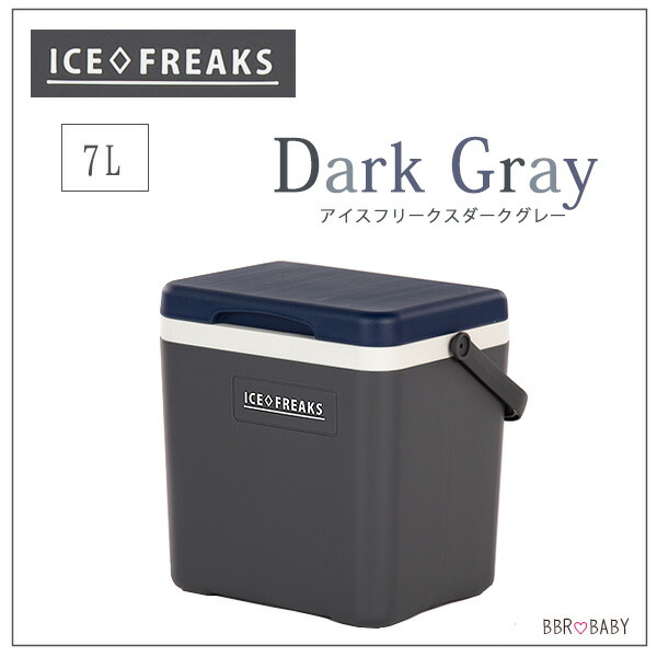 クーラーボックス 小型 アイスマスター アイスフリークス 7L 保冷剤1個