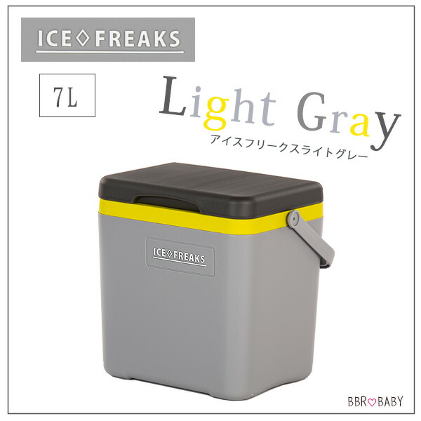 アイスマスター アイスフリークス 7L クーラーボックス 小型 保冷剤1個