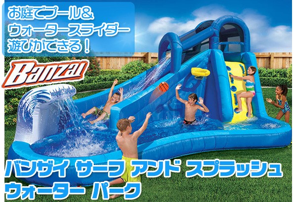 ウォータースライダー　プール　屋外　エアー すべり台 滑り台 ウォータースライダー エアースライダー 屋外