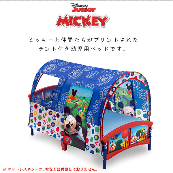 デルタ ディズニー ミッキーマウス テント付き 幼児用ベッド キッズ