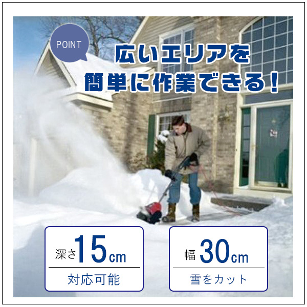 TORO 電動除雪機 雪かき機 小型 家庭用 除雪機 軽量 除雪用品 Toro 38361 Power Shovel : toro38361 :  BBRベビー - 通販 - Yahoo!ショッピング