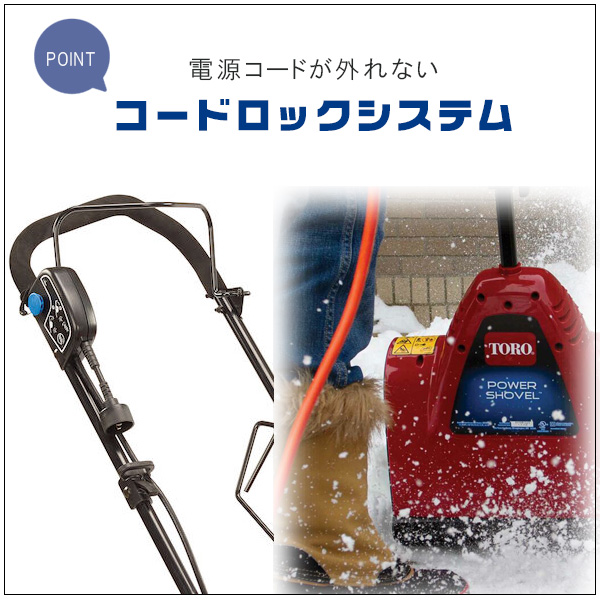 除雪機 TORO 38381 電動パワー スノーブロワー /18-Inch 15 Amp/ 雪かき機 小型 家庭用