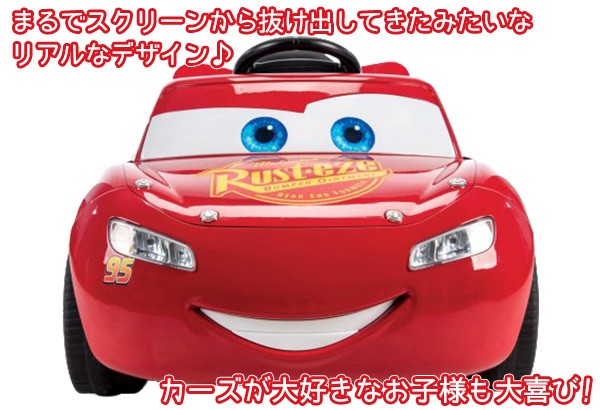 カーズ マックイーン バッテリー 電動 乗り物、ミニチュア カー plate