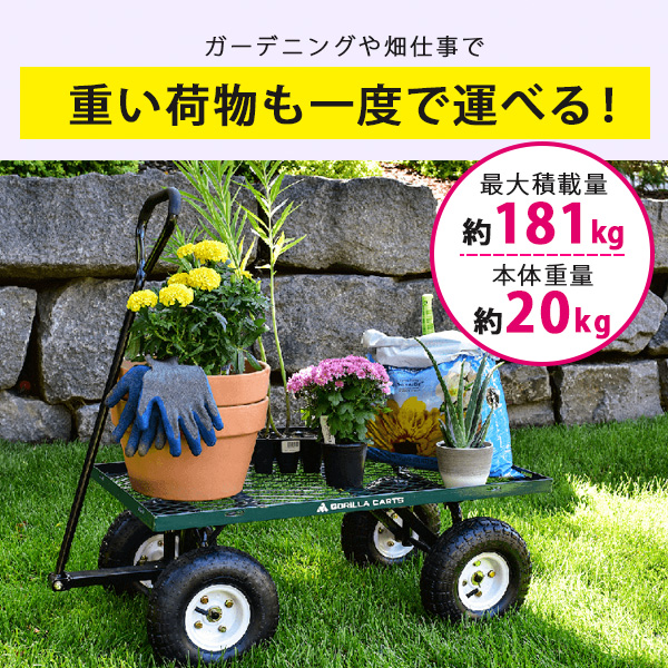 ゴリラカート GOR400 スチール ユーティリティカート /グリーン
