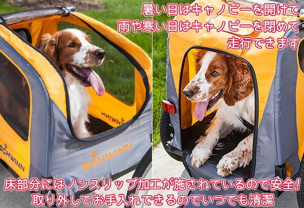 お取り寄せ/シュウィン ラスカル ペット トレーラー 自転車トレーラー