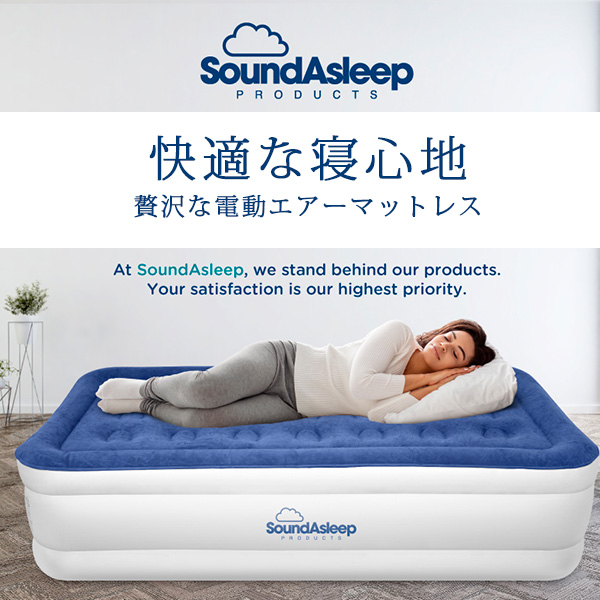 エアーベッド「クリエイトエア プレミアム」(シングル): 寝具