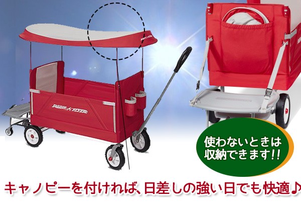 ラジオフライヤー /お取り寄せ/Radio Flyer キャノピー付き 3-in