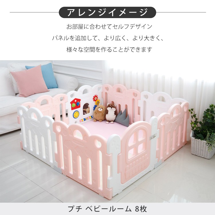 HAENIM TOY プチ ベビールーム 追加パネル 2枚 セット パネル