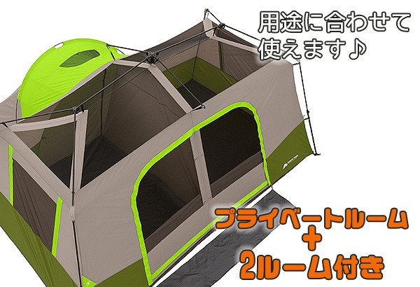 OZARK TRAIL オザークトレイル プライベートルーム付き