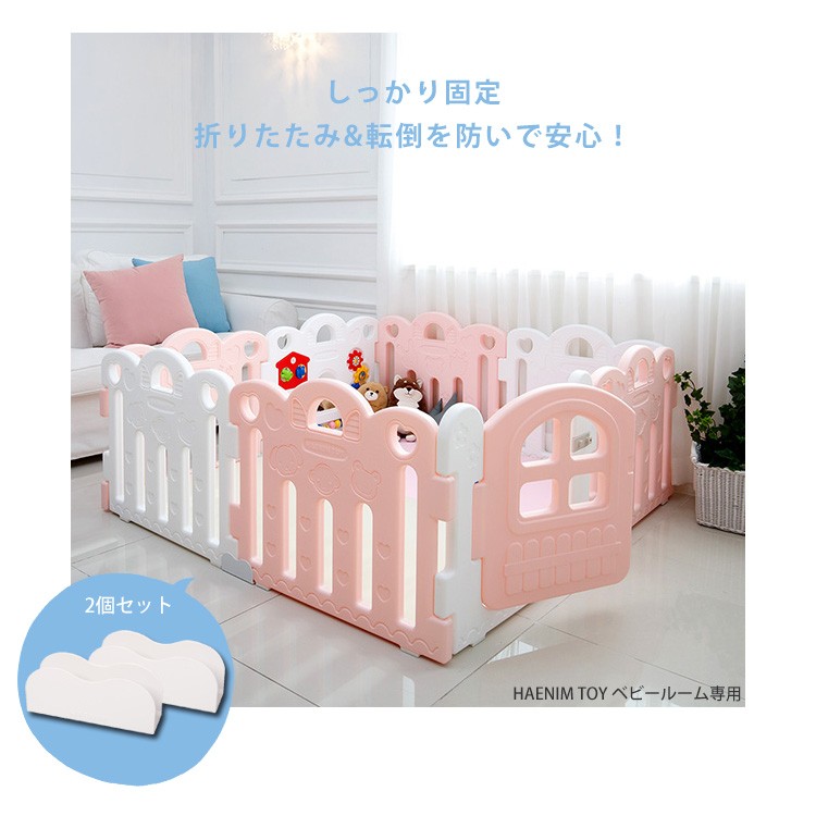 HAENIM TOY ベビーサークル マットレス、セーフティーホルダー付 楽天市場】HAENIM TOY ベビールーム セーフティホルダー (2個セット