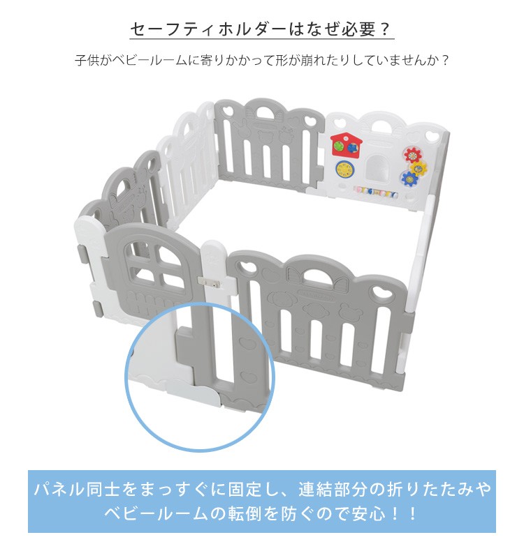 HAENIM TOY ベビーサークル マットレス、セーフティーホルダー付 楽天市場】HAENIM TOY ベビールーム セーフティホルダー (2個セット