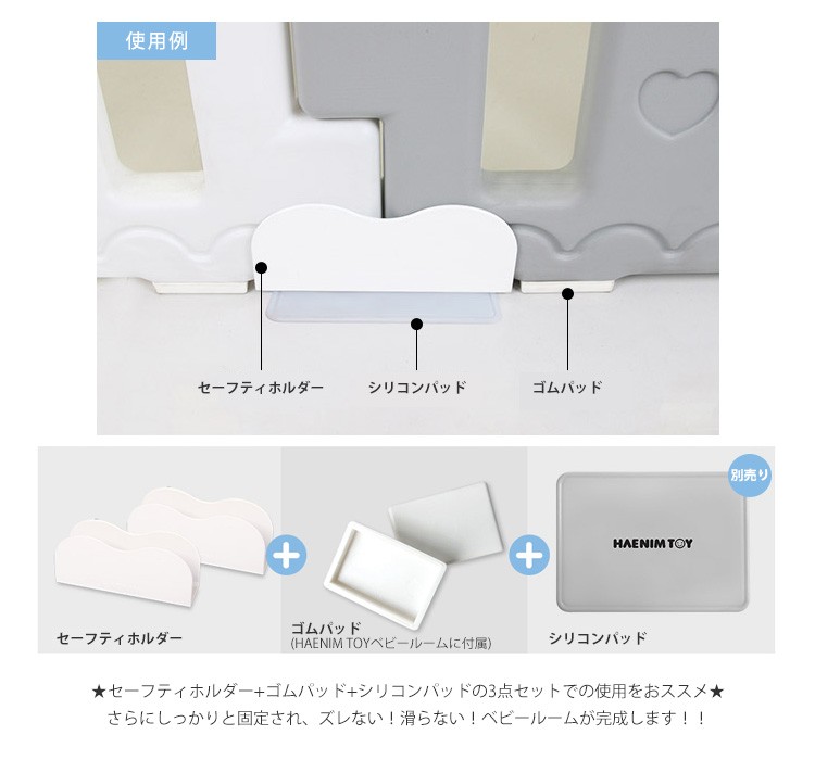 HAENIM TOY ベビーサークル マットレス、セーフティーホルダー付 HAENIM TOY ベビールーム セーフティホルダー 2個セット ベビー