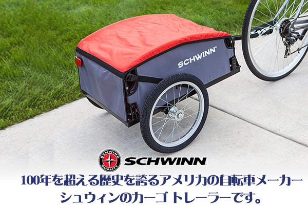 インステップ シュウィン ラスカル ペット トレーラー バイク