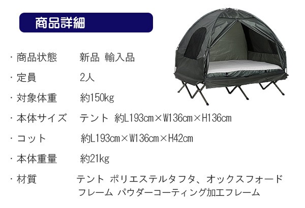 キャンプ引退セット お取り寄せ/Outsunny A20-087 オールインワン キャンピング