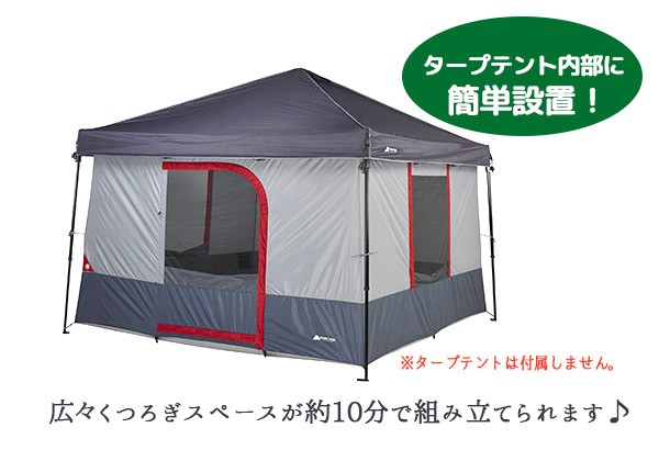 テント・タープ ozeki300 OZARK TRAIL オザークトレイル タープテント用 コネクテント 6人