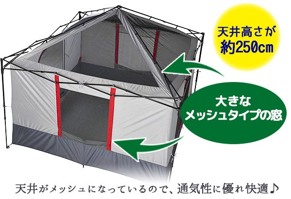 OZARK TRAIL オザークトレイル タープテント用 コネクテント 6人
