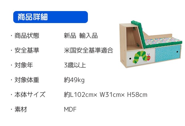 キッドクラフト はらぺこあおむし コーナー リーディングヌック ソファ 本棚 収納 絵本 : 10032 : BBRベビー - 通販 -  Yahoo!ショッピング