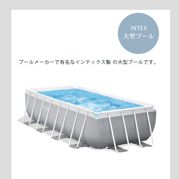 プール・はしご・ポンプ・サービス品あり 中古品 INTEXプール商品 2_000000013866.jpg?1773891157