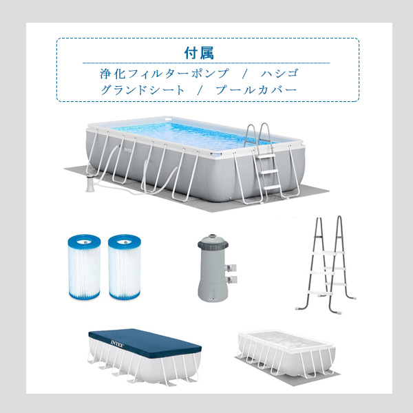 INTEX インテックス プール プリズム フレーム レクタンギュラー