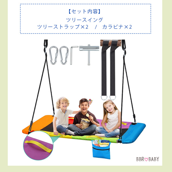 ジャイアント ツリースイング ブランコ 安全 丸太や木製フレームに