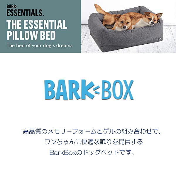 BarkBox メモリーフォーム ドッグベッド Mサイズ 枕付き 中型犬 犬用