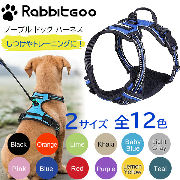 Rabbitgoo ノープル ドッグ ハーネス 中型犬 大型犬 ペット