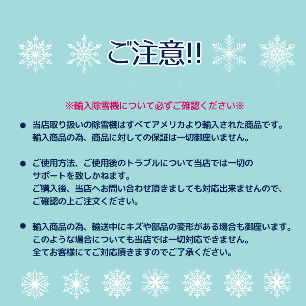  レビューを書いてプレゼントGET！ スノージョー コードレス スノーブロワ 除雪機 家庭用 LEDライト付き コードレス除雪機 リチウムイオンバッテリー - 19