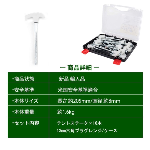 amazama テント ステーク ペグ 16本 蓄光 電動ドリル対応 13mm タープ