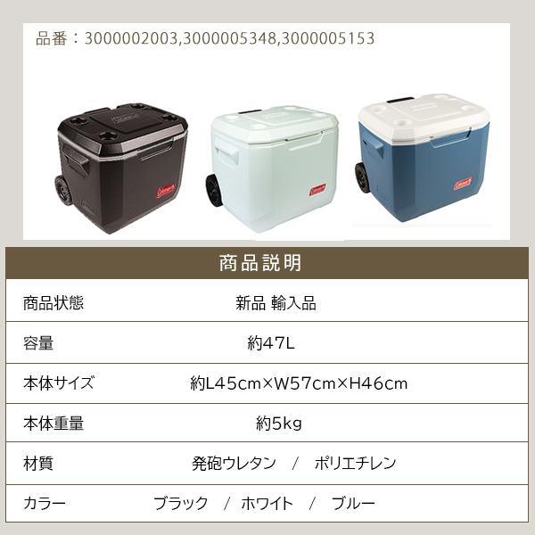 コールマン エクストリーム 5 ホイール クーラー 50QT 容量約47L 