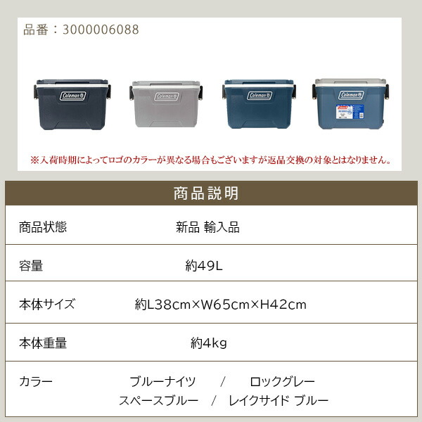 Coleman コールマン 316シリーズ ハード アイスチェスト クーラー 52QT 容量約49L クーラーボックス ハードクーラー :  BBRベビー - 通販 - Yahoo!ショッピング