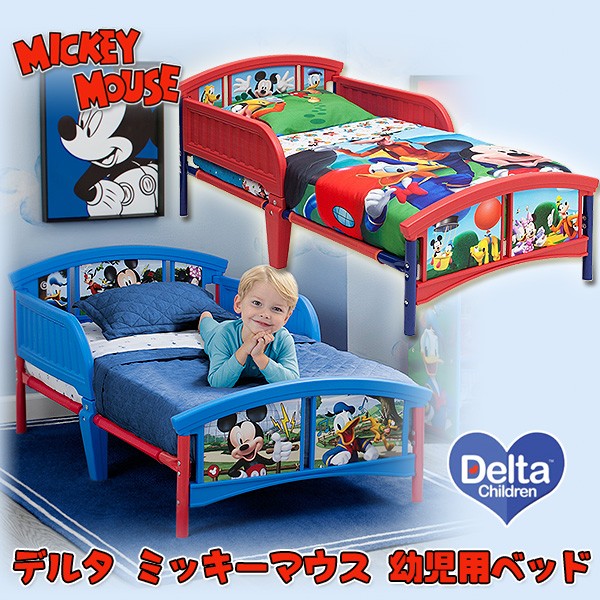 デルタ ディズニー ミッキーマウス 幼児用ベッド キッズ 子供用 家具