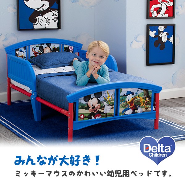 デルタ ディズニー ミッキーマウス 幼児用ベッド キッズ 子供用 家具 子供部屋