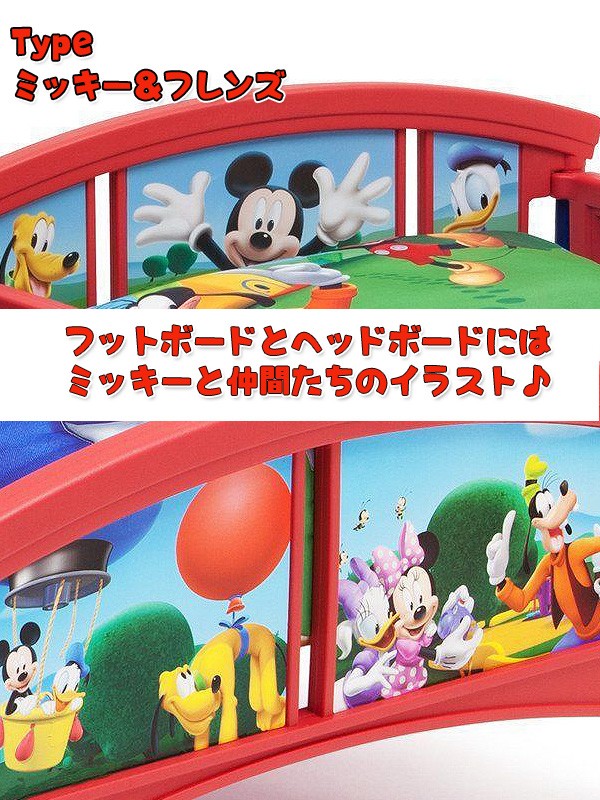 デルタ ディズニー ミッキーマウス 幼児用ベッド キッズ 子供用 家具 
