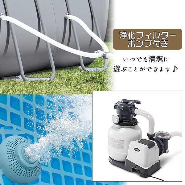INTECX プール(フィルター、ハシゴ、プールカバー付き)