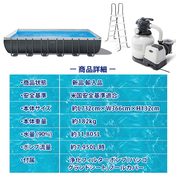 INTECX プール(フィルター、ハシゴ、プールカバー付き)