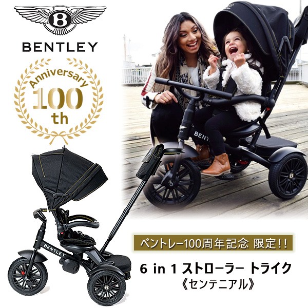Bentley 100周年記念/ベントレー 6 in 1 ストローラー トライク Bentley 100周年記念/ベントレー 6 in 1 ストローラー トライク