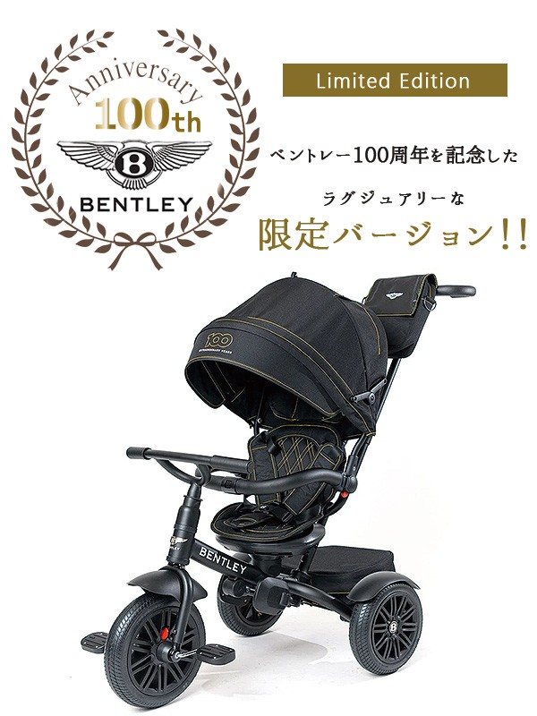Bentley 100周年記念/ベントレー 6 in 1 ストローラー トライク Bentley 100周年記念/ベントレー 6 in 1 ストローラー トライク
